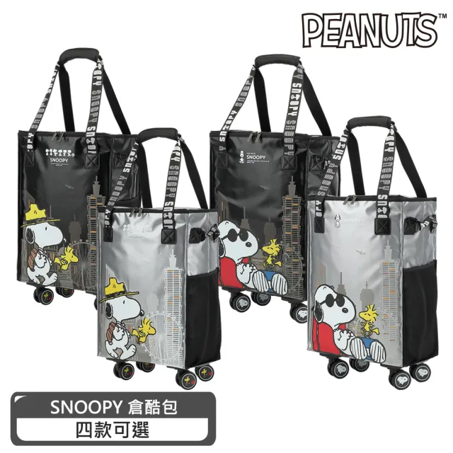 【SNOOPY 史努比】拖輪旅行袋/購物袋-(輪子可拆卸/可登機/保溫保冰)-多款任選