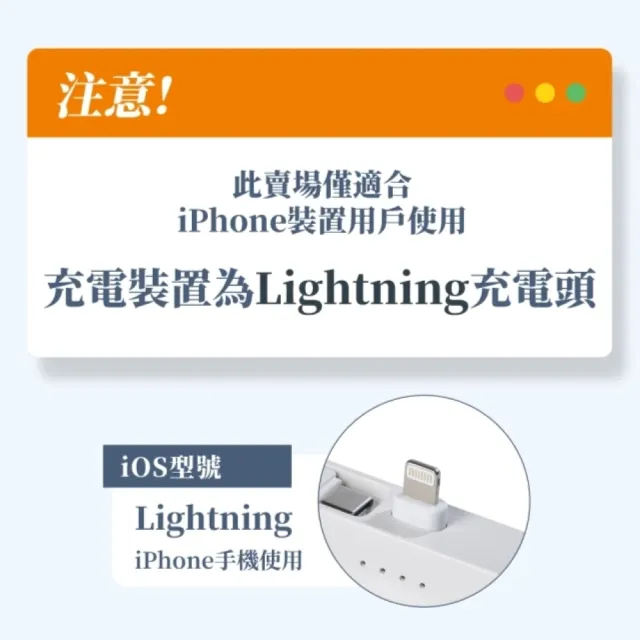 WEIBO威柏 2入特惠組|Cutie 5000mAh 放口袋行動電源(Lightning版本 iPhone手機適用)