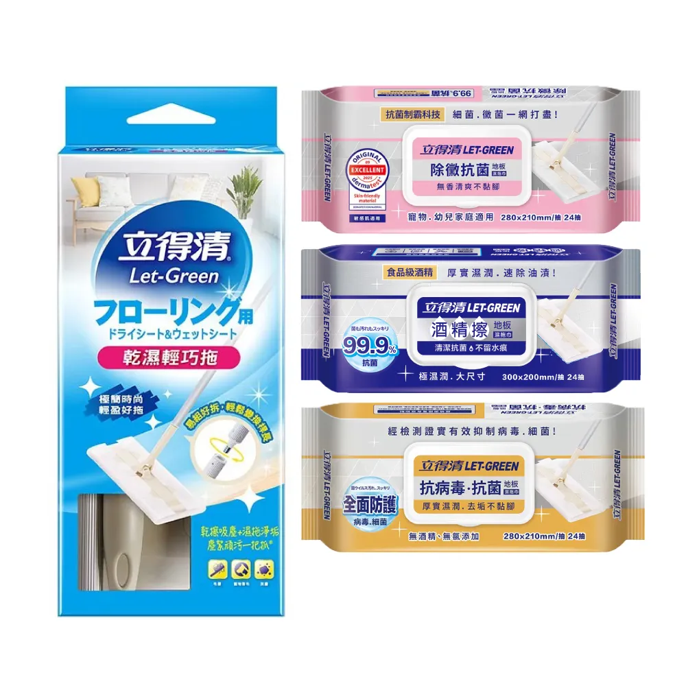 【立得清】乾濕兩用輕巧360度旋轉拖x2+抗菌濕拖巾24抽x4包