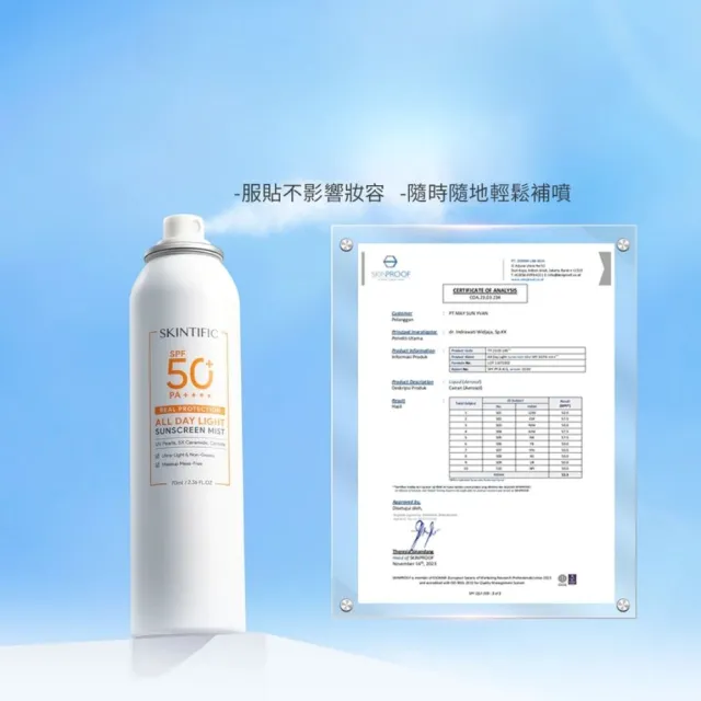 【SKINTIFIC】水晶防曬噴霧 70ml(3入組) 成膜快 防水防汗 清爽不粘膩