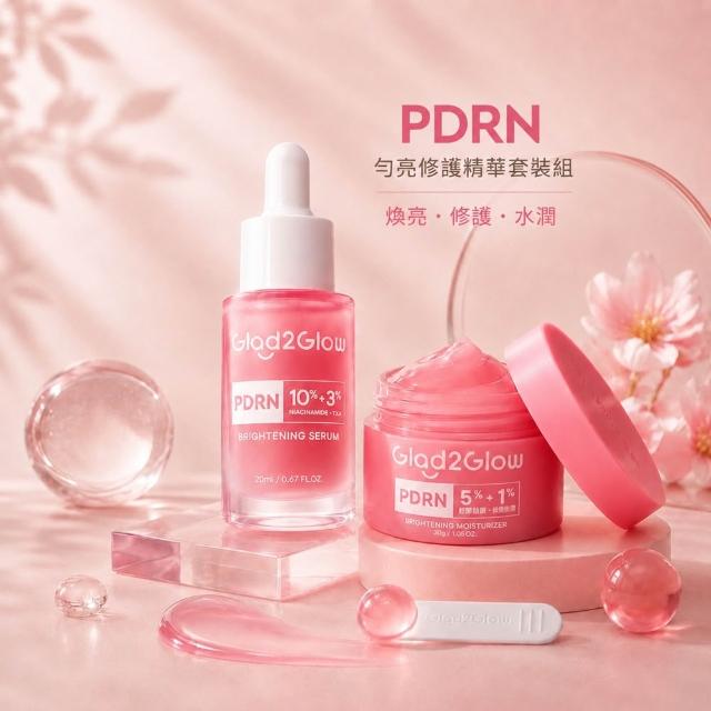 【GLAD2GLOW】PDRN煥膚精華組(勻亮修護精華乳霜30g+勻亮煥膚精華20ml)