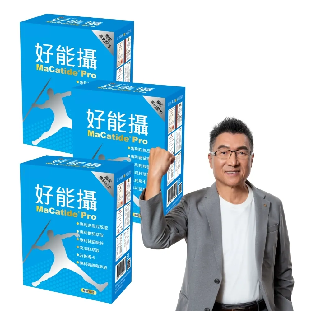 【好好聊日子】好能攝 3盒組(90粒  多國專利配方白鳳豆萃取)