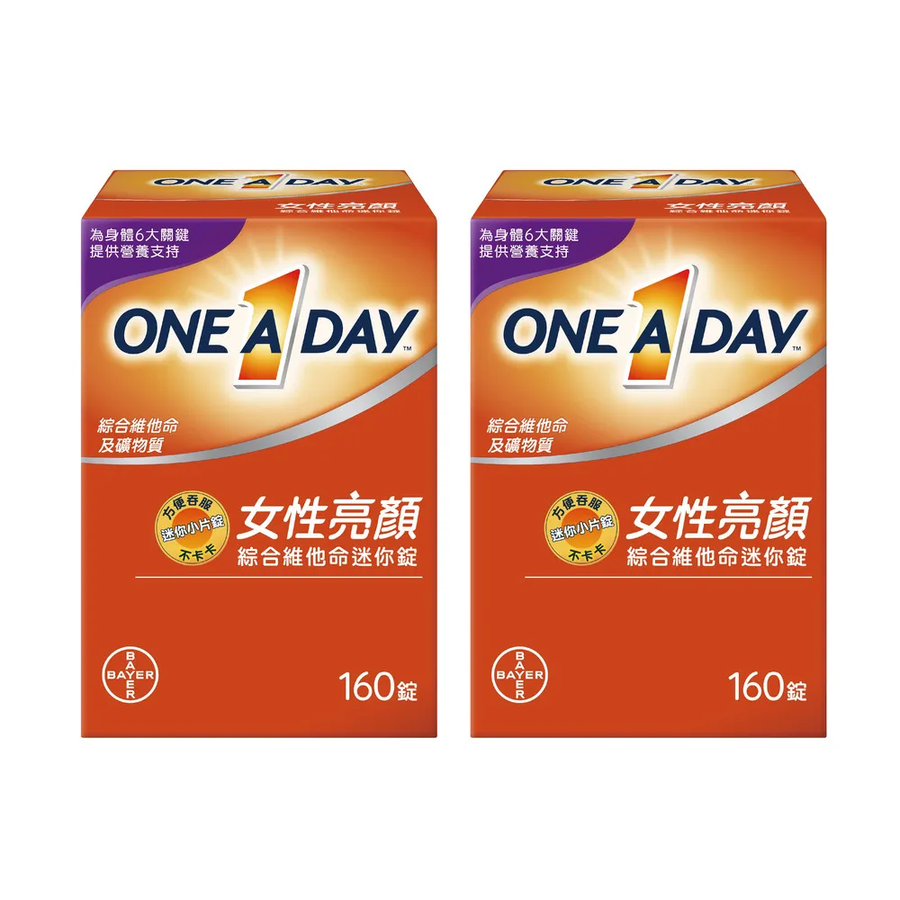 即期品【德國拜耳】One A Day 女性亮顏綜合維他命迷你錠 160錠X2盒