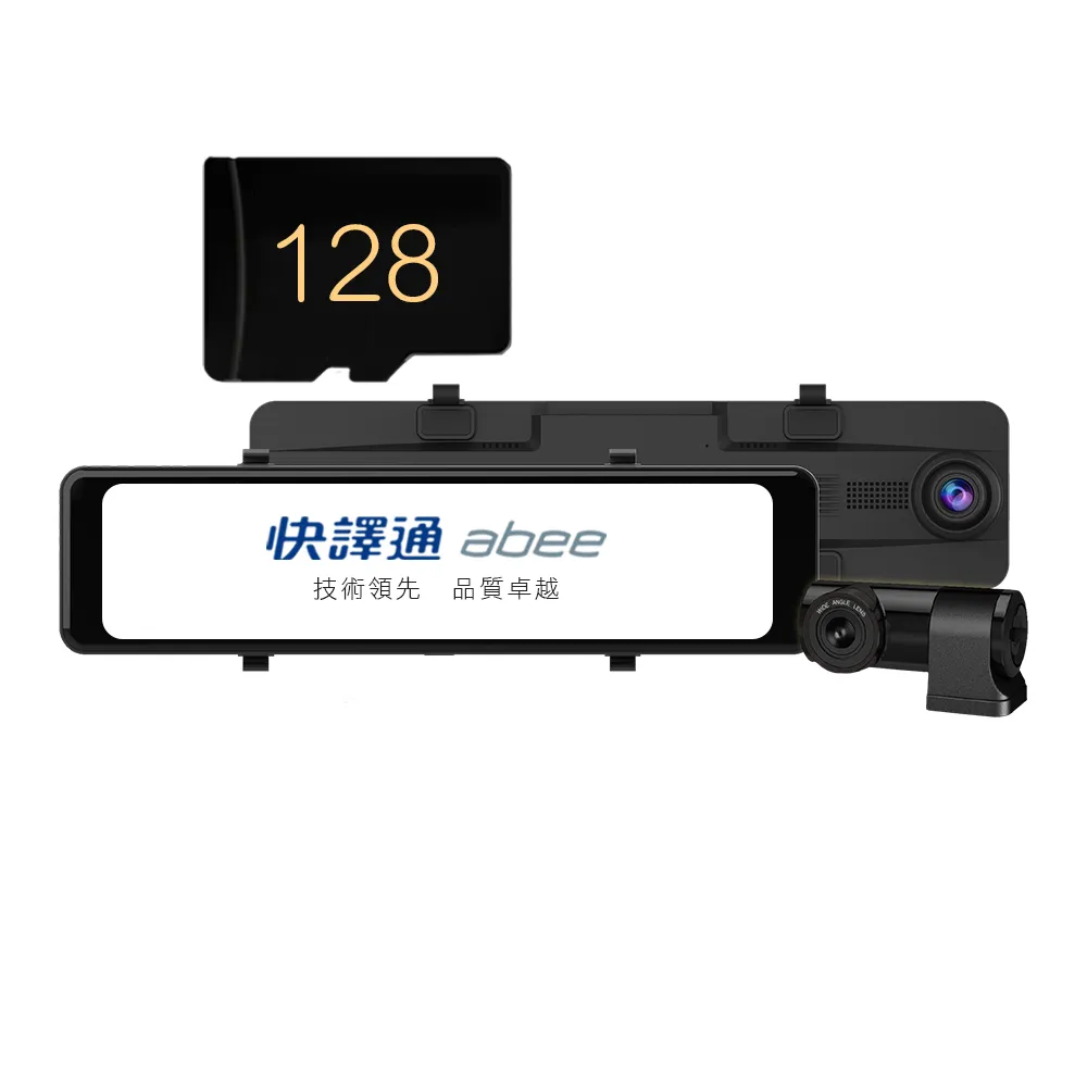 【Abee 快譯通】S86 行車紀錄器 WiFi前後2K+HDR電子後視鏡 3年保固(送安裝+32G記憶卡*1)