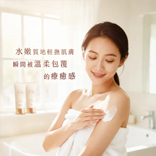 【AMIINO 安美諾 】珍珠淨白身體乳120ml 無花果香味(美白乳液/保濕鎖水/身體保養)