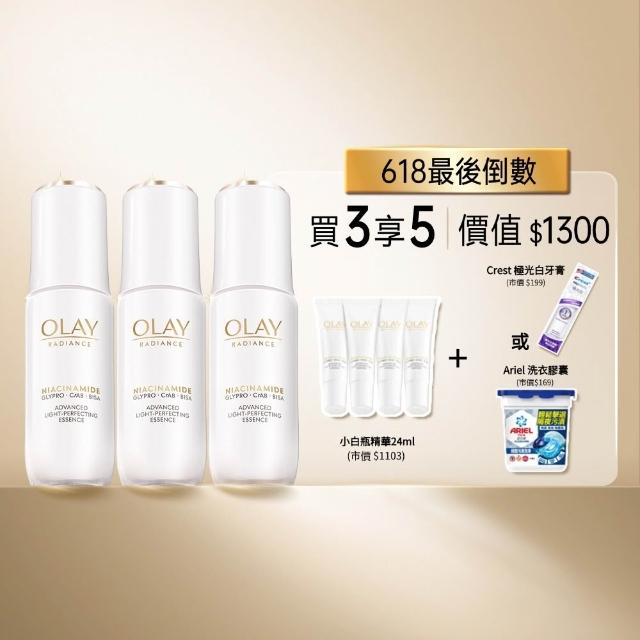 【OLAY 歐蕾】年度囤貨組★水光小白瓶獨家3入組精華液 (美白精華30ml x 3)