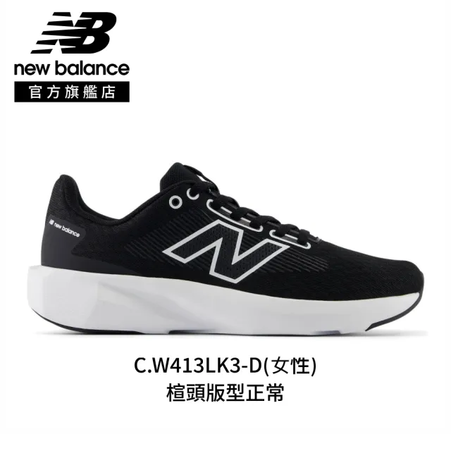 【NEW BALANCE】NB 慢跑鞋/運動鞋_女性/男性_(411+413跑鞋系列)