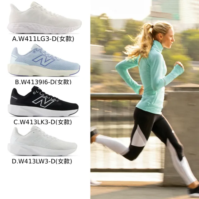 【NEW BALANCE】NB 慢跑鞋/運動鞋_女性/男性_(411+413跑鞋系列)