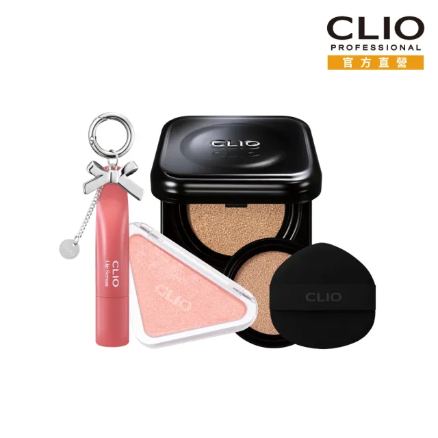 【CLIO 珂莉奧】官方直營  女神發光濾鏡美肌組(黑鑽氣墊+嫩顏頰彩+嘟嘟唇蜜)
