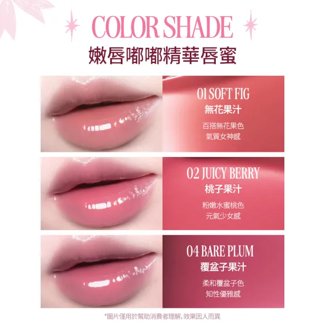 【CLIO 珂莉奧】官方直營 晚安水感修護唇膜+嫩唇嘟嘟精華唇蜜(3色任選)