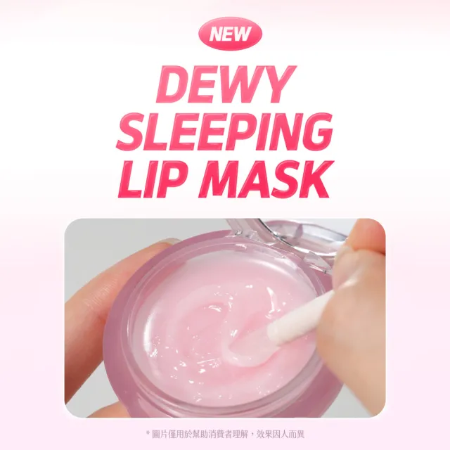 【CLIO 珂莉奧】官方直營 晚安水感修護唇膜+嫩唇嘟嘟精華唇蜜(3色任選)