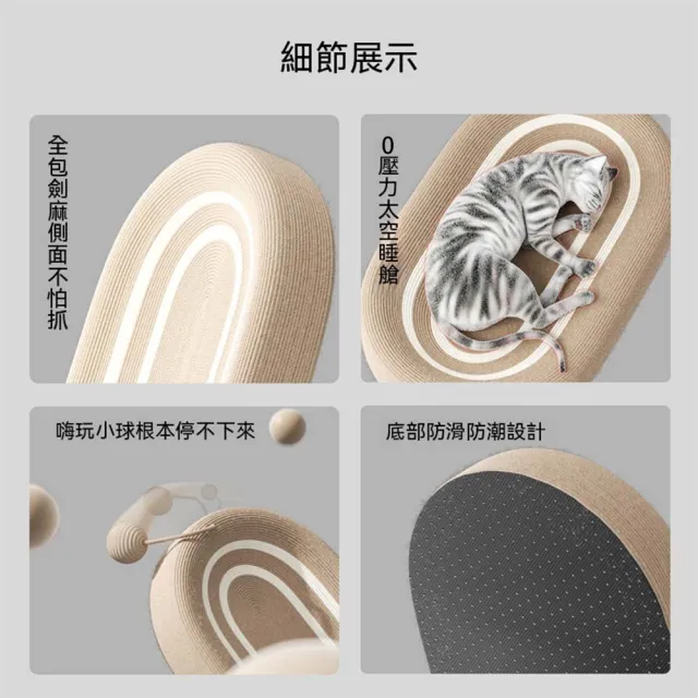 小山 劍麻貓抓板 65cm 耐磨不掉屑 麻繩貓窩 貓爪盤 貓窩 磨爪板 寵物窩 貓抓板窩 貓玩具 貓爪窩