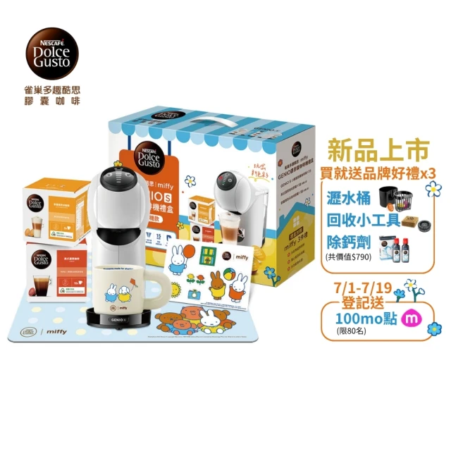 膠囊咖啡機
