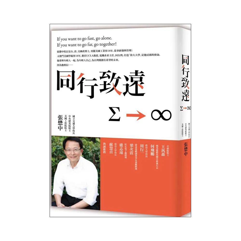 同行致遠