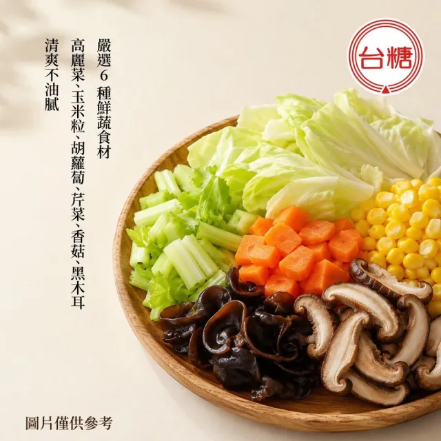 【台糖】手工鮮蔬素水餃 2包組(960g/包 共80粒 嚴選6種鮮蔬食材 自然鮮甜 全素食用)