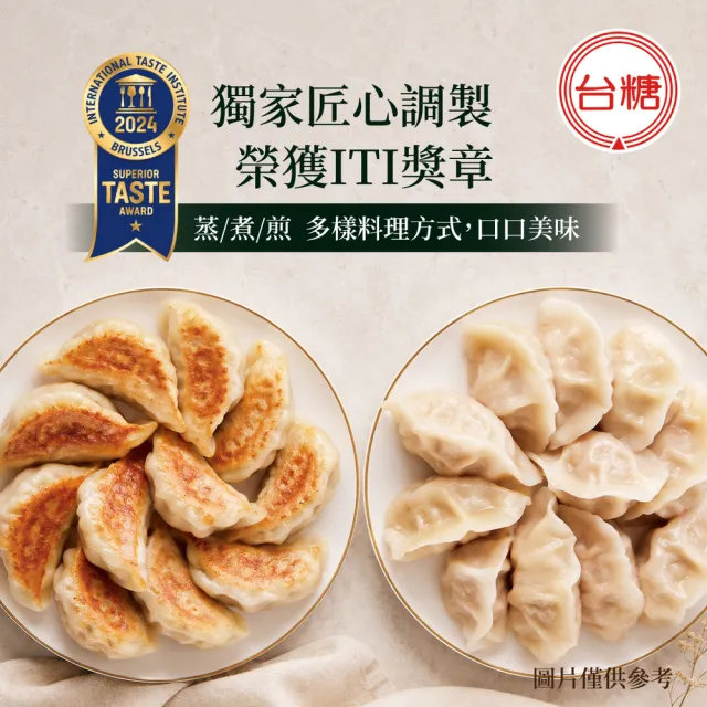 【台糖】手工鮮蔬素水餃 2包組(960g/包 共80粒 嚴選6種鮮蔬食材 自然鮮甜 全素食用)