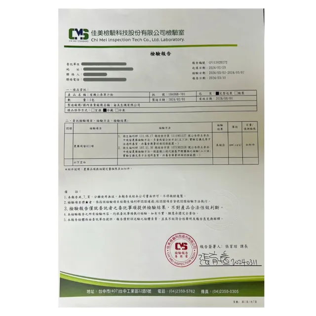 【Naturgrace 樂而泉】超濃縮美國有機火山小麥草汁粉 150g/罐(有機 純素 葉綠素)雙11