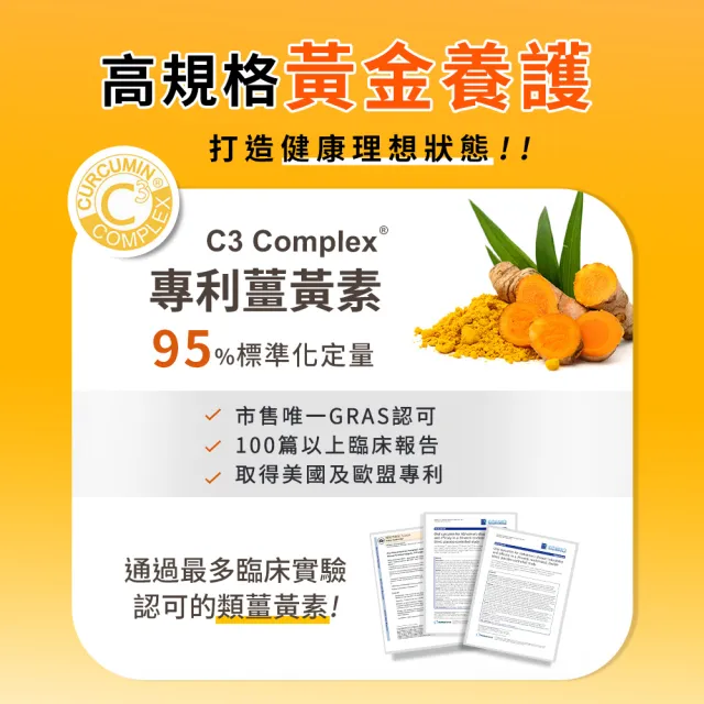 【UNIQMAN】專利薑黃+肝精EX 膠囊 2瓶(60粒/瓶)