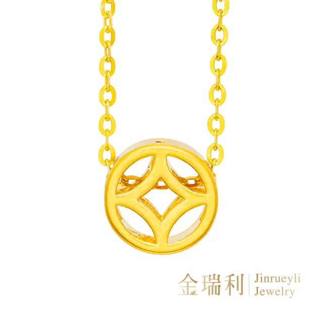 【金瑞利】黃金墜0.05錢±1厘 附贈銅鍍金項鍊(古錢)