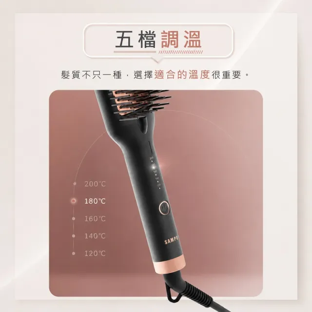 【SAMPO 聲寶】國際電壓負離子直捲兩用造型梳/直髮梳/電熱梳/離子梳(HC-Z23F1L)