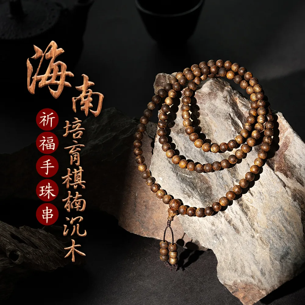 【富山香堂】108顆念珠 限定_海南沉香綠棋楠6mm念珠手串 惠安系 海南(棋楠沉香 手珠 佛珠手鍊)