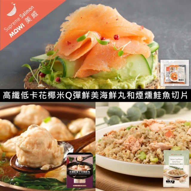 煙燻鮭魚