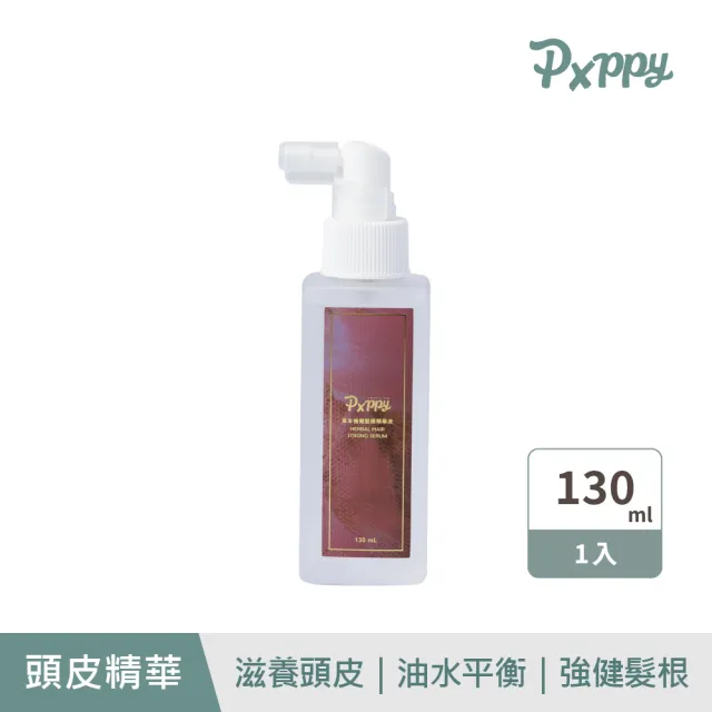 【Pxppy】草本強健髮根精華液130mL Poppy21罌粟狂想 滋養頭皮 油水平衡 強健髮根 豐盈蓬鬆