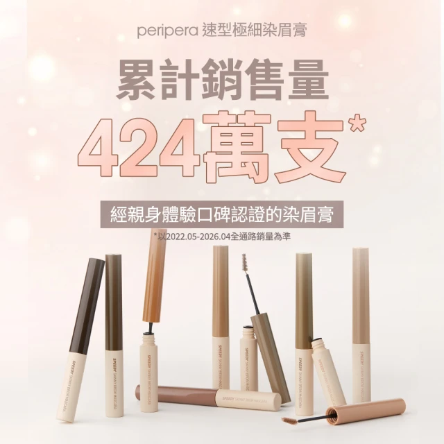 染眉膠