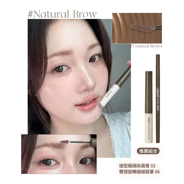 【peripera】官方直營 速型極細染眉膏 3g (新色任選)