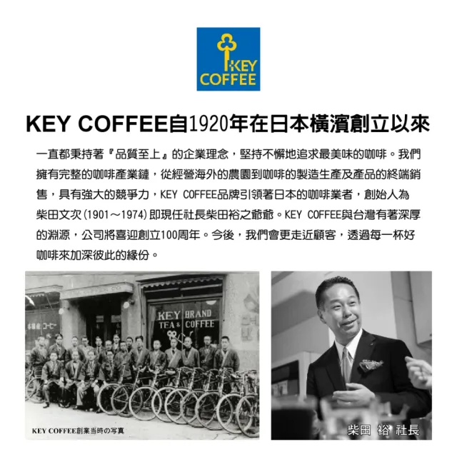 【KEY COFFEE】總匯研磨濾掛咖啡隨身包(10入/包;滴漏式/耳掛式)美式咖啡 黑咖啡