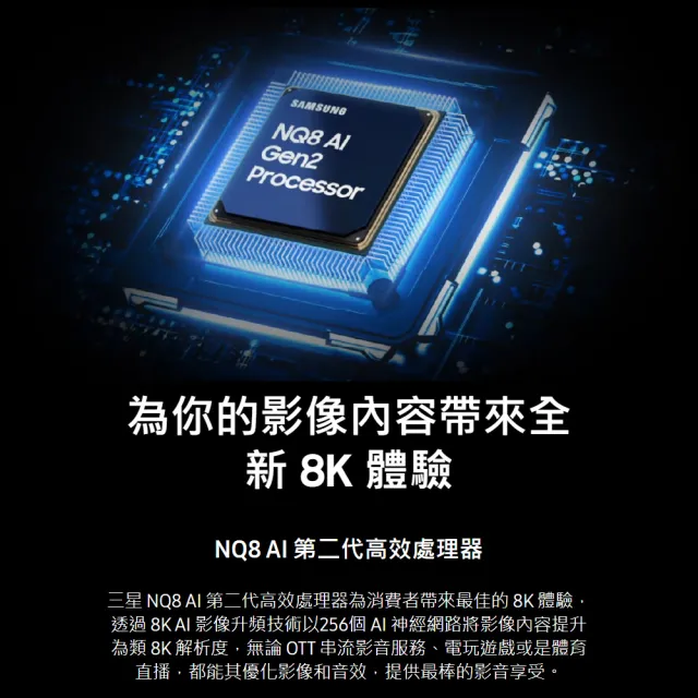 【Samsung 三星】75型 8K Neo QLED 165Hz Mini LED AI智慧顯示器 75QN900F 壁掛安裝(QA75QN900FXXZW)