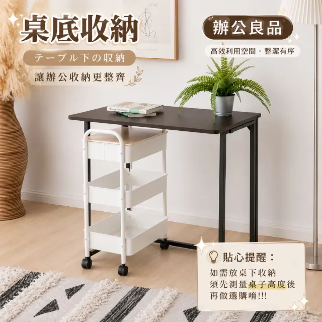 【Monarch 尊爵家】歐樂三層拉網鐵推車(收納車 置物車 收納架 美髮車 文書車 浴室推車 餐車)