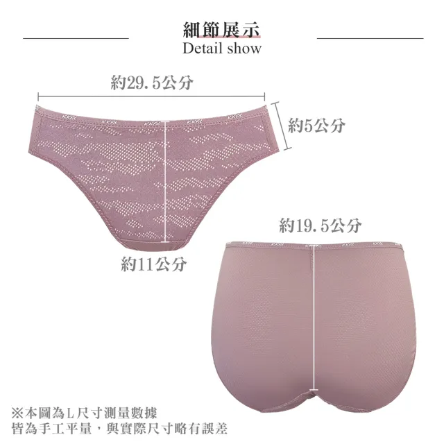 【Swear 思薇爾】城市動感系列M-XL涼感透氣低腰三角女內褲(赤藕色)