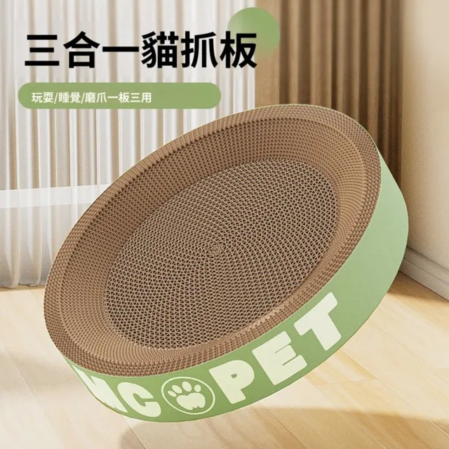【Quality 聚家】貓抓板 貓磨爪 一體式貓窩 貓咪抓盆 貓玩具（橢圓形）耐磨耐抓/不掉屑/防脫邊包邊設計