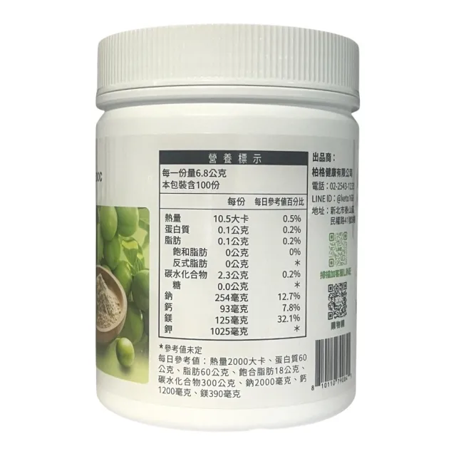 【Dr.Berg 柏格醫生】台灣梅子口味電解質粉 電解質 電解質沖泡粉*1罐