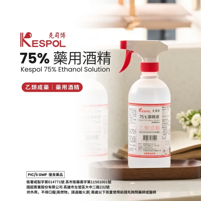 【克司博】75%酒精液 6桶(4000ml/桶 防疫清潔)