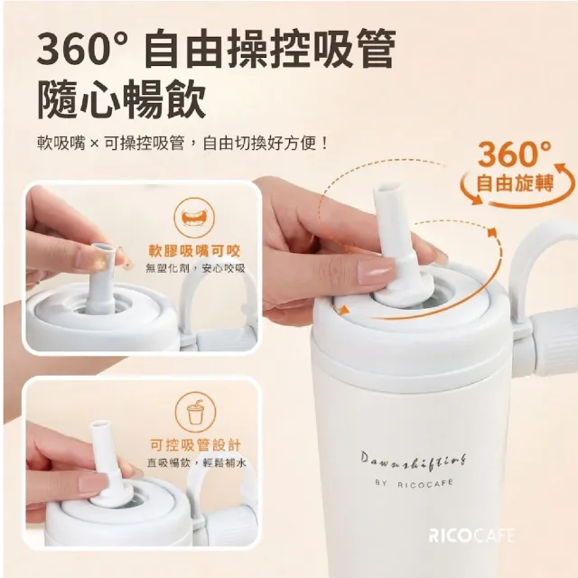 【RICO 瑞可】RICOCAFE 陶瓷塗層 COOLID酷力杯 800ml(吸管杯/環保杯/隨行杯/保冰保溫瓶)