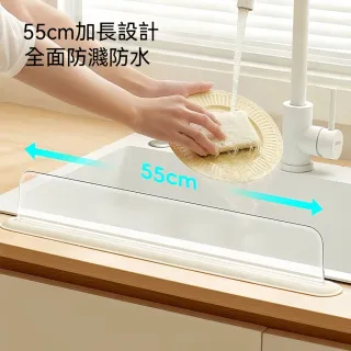 茉家 加長型透明防濺水擋水板 1入