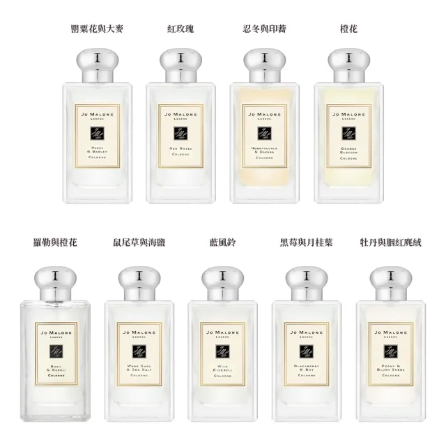 【Jo Malone】經典版/花盒版香水 100ml (附原廠禮盒+緞帶)含羞草與小荳蔻/葡萄柚