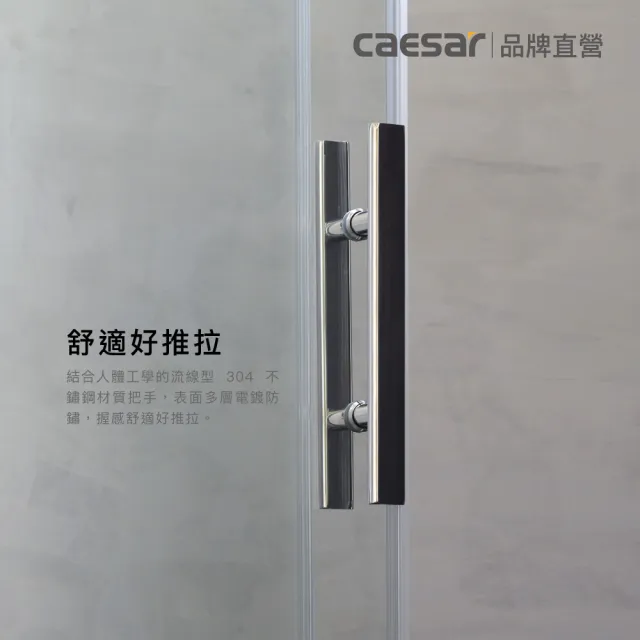 【CAESAR 凱撒衛浴】無框一字型橫拉式緩衝淋浴拉門 (寬151-160 cm / 一門一固 /含基本安裝)