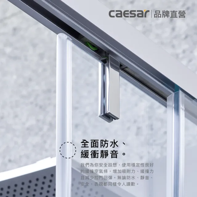 【CAESAR 凱撒衛浴】無框一字型橫拉式緩衝淋浴拉門 (寬161-170 cm/一門二固/含基本安裝)