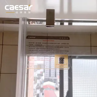 【CAESAR 凱撒衛浴】無框一字型淋浴屏風 寬 80cm(含基本安裝 / 淋浴拉門)