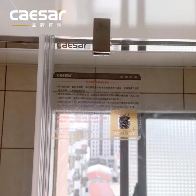 【CAESAR 凱撒衛浴】無框一字型淋浴屏風 寬 80cm(含基本安裝 / 淋浴拉門)