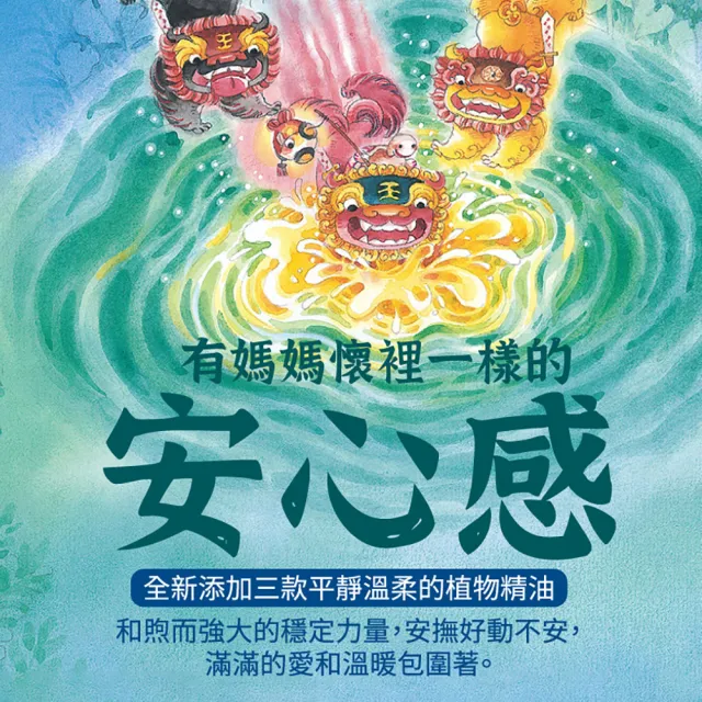 【古寶無患子】劍獅寶寶招福洗沐呵護組(劍獅二合一400gx2和萬用舒緩霜180gx1)