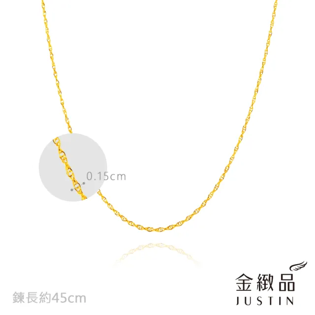 【金緻品】黃金項鍊 水晶水波鍊 0.68錢 5G工藝 純金鍊子 女款 金素鍊 素鍊 單鍊 金鍊子 純項鍊 單項鍊