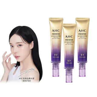 【AHC】618限定★T7女王膠原彈嫩撫紋全臉眼霜40ml_3入組(冠軍眼霜/膠原小彈簧/抗老/緊緻撫紋)