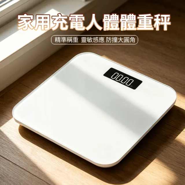 【ANTIAN】家用智能數位電子體重秤 鋼化玻璃測體重人體秤 體重機 計重器 體重計