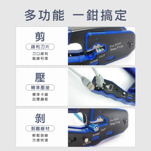 網路線接頭 RJ45壓接鉗 網路線壓接 電纜剝線鉗 網路壓接鉗 -CAT567-F(網路工具 水晶頭壓接鉗)
