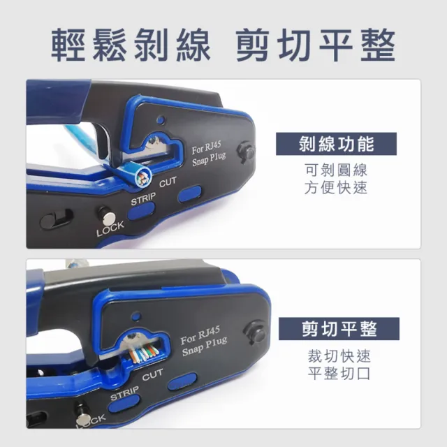 網路線接頭 RJ45壓接鉗 網路線壓接 電纜剝線鉗 網路壓接鉗 -CAT567-F(網路工具 水晶頭壓接鉗)