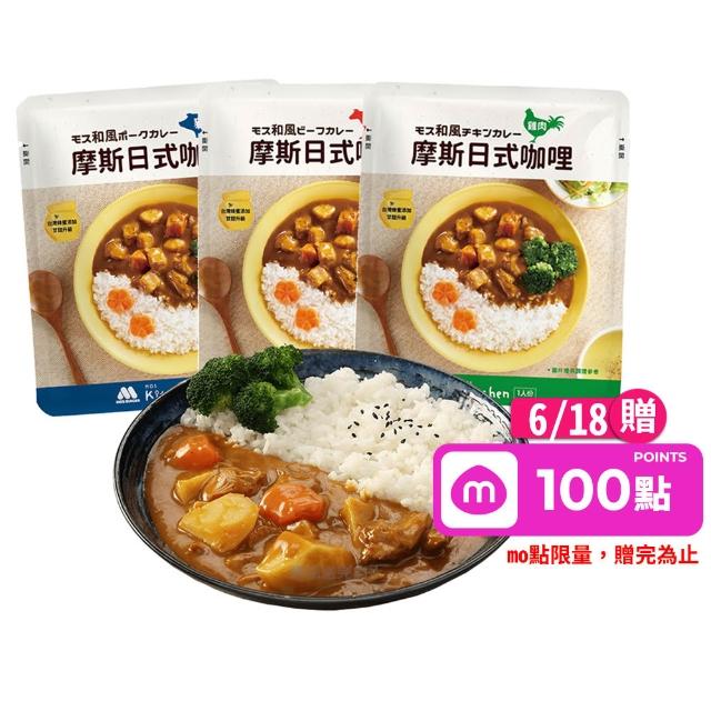 【MOS摩斯漢堡】日式咖哩包18入原味任選(牛肉/豬肉/雞肉 露營居家登山防災的好滋味 即食料理包)